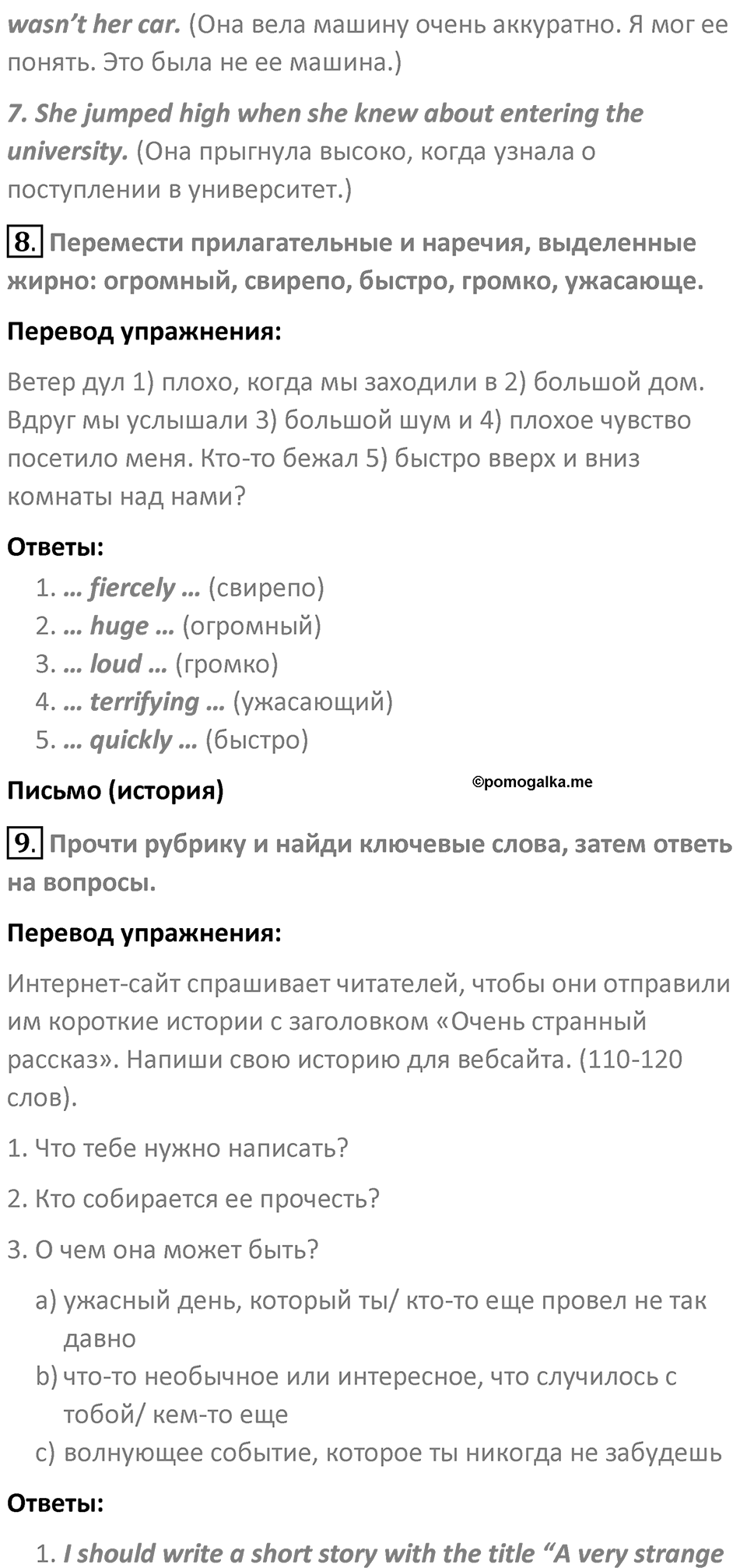 Страница 51 — решение 3