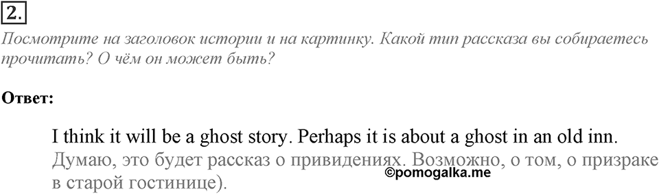 Module 3. Writing Skills. 3e Задание №2 — решение 1