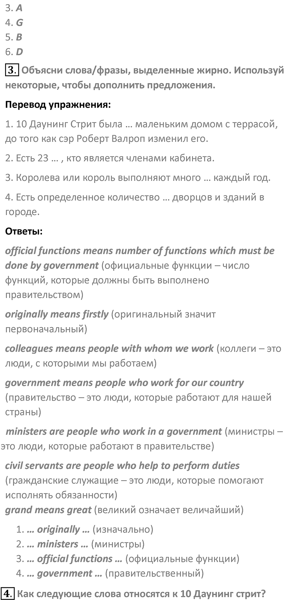 Страница 37 — решение 3