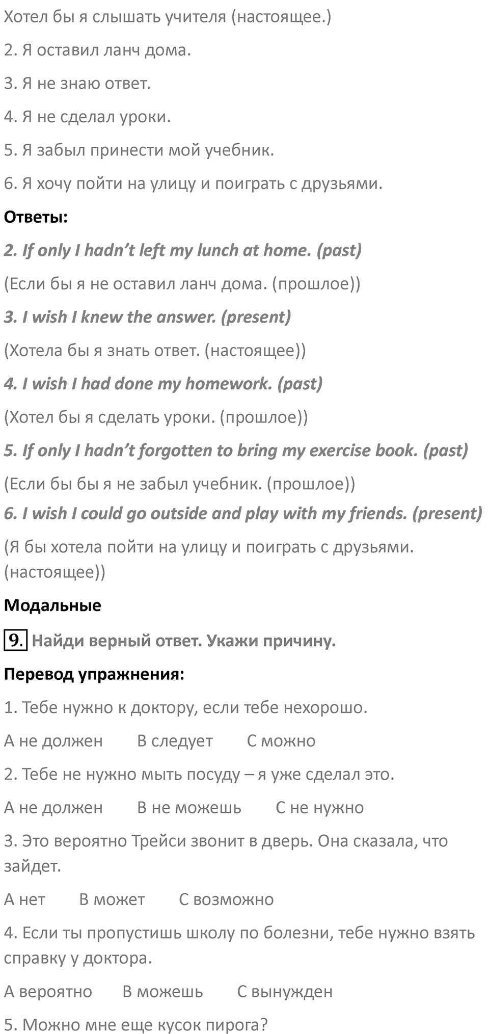 Страница 151 — решение 3