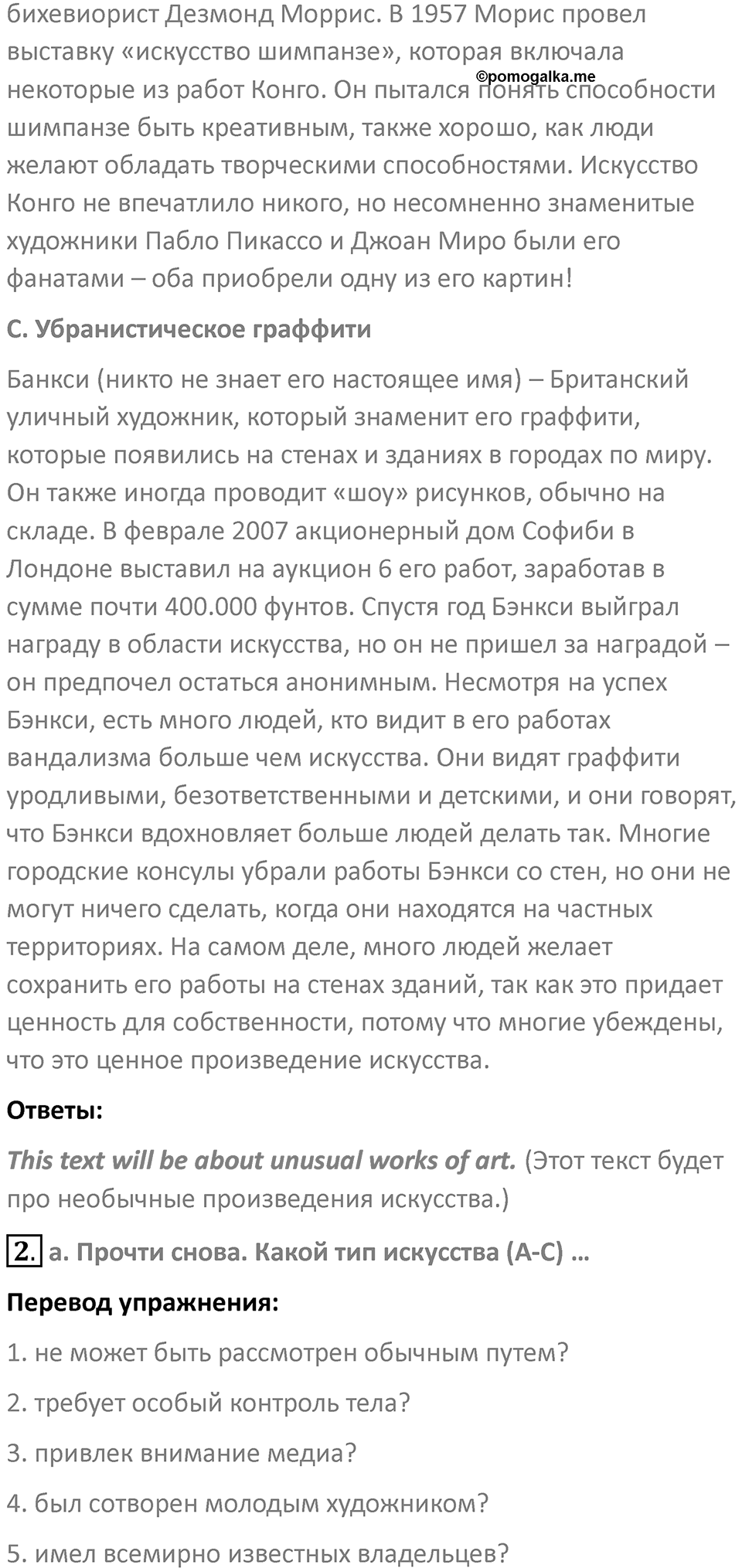 Страница 74 — решение 2