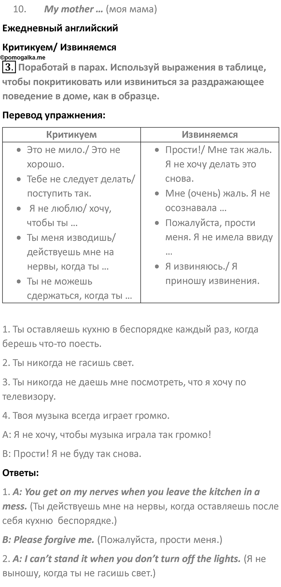 Страница 28 — решение 2