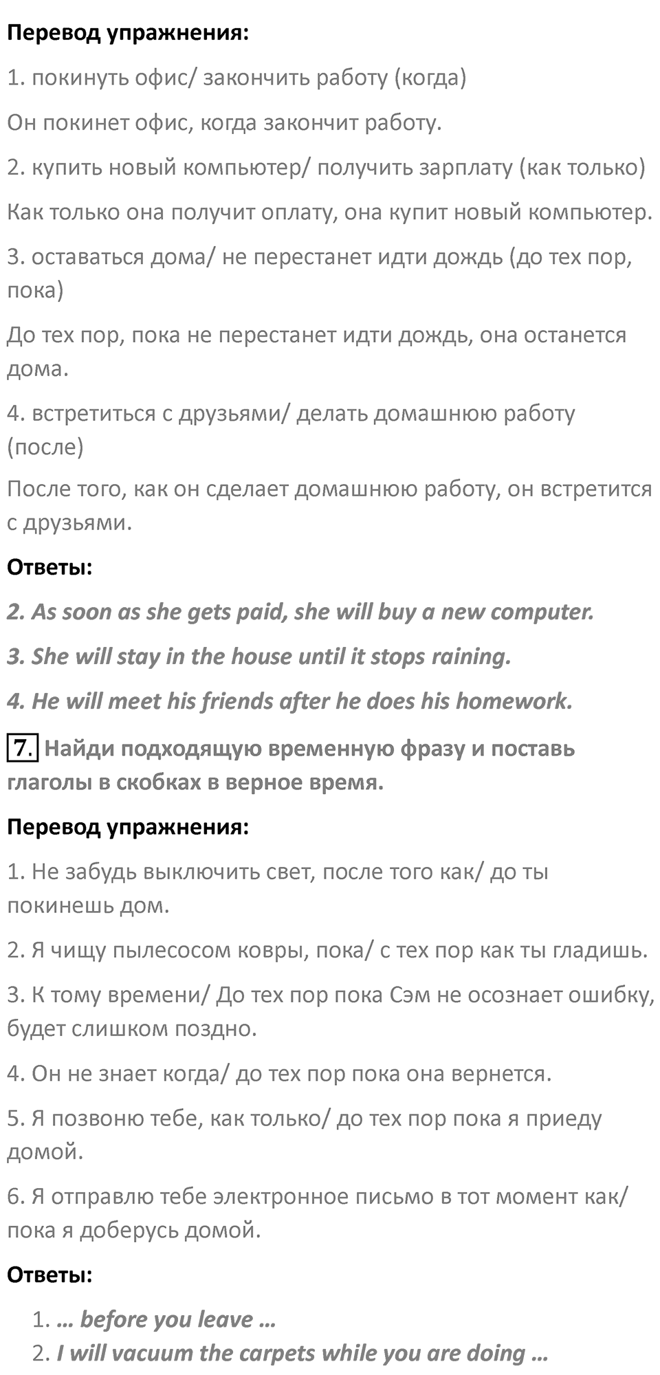 Страница 145 — решение 2
