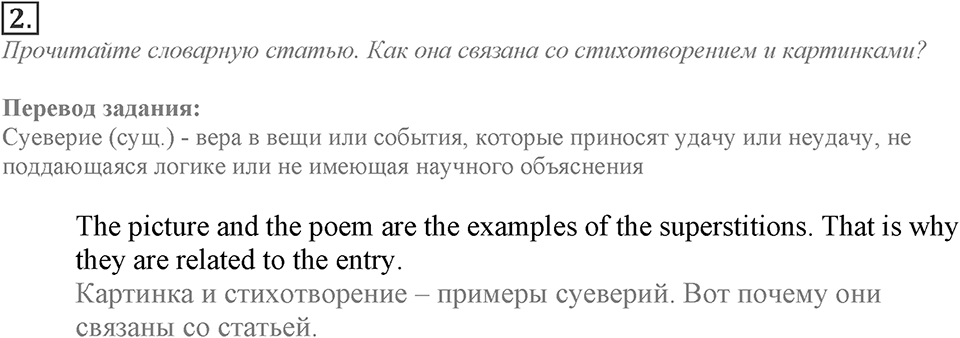 Module 1. Listening & Speaking. 1b Задание №2 — решение 1