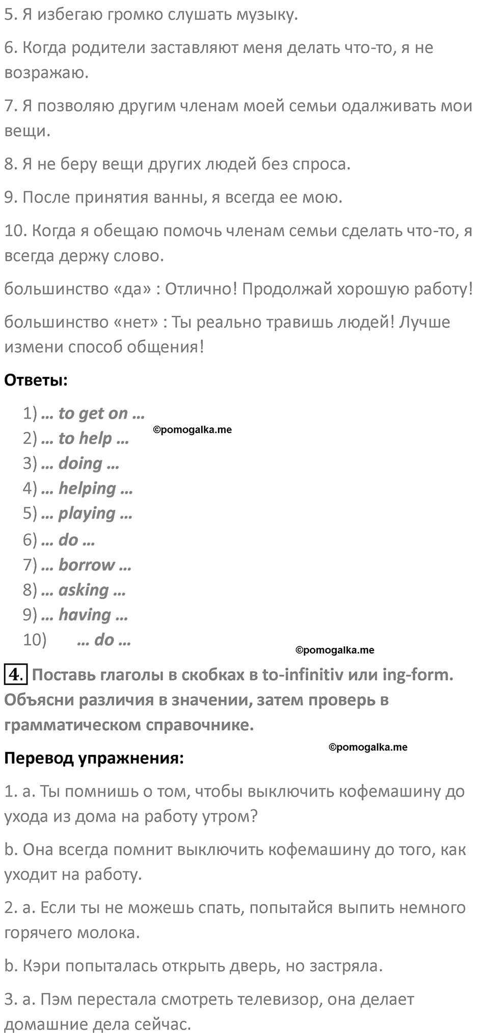 Страница 30 — решение 3