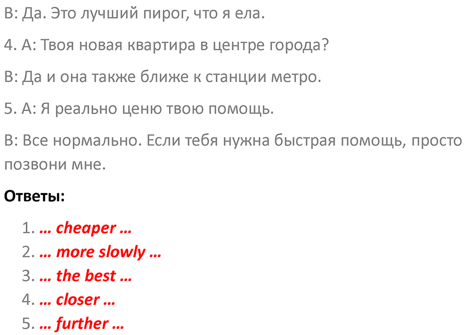Страница 146 — решение 4
