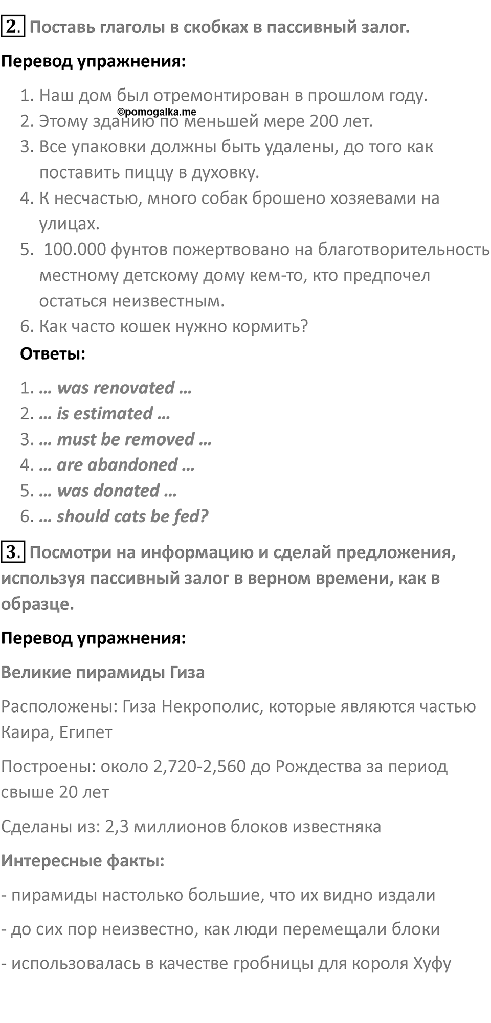 Страница 148 — решение 2