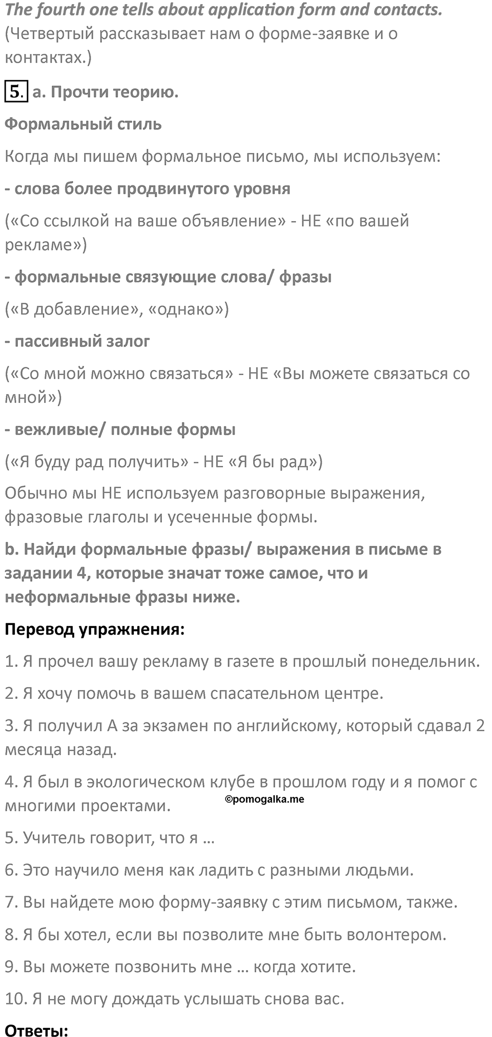 Страница 131 — решение 2
