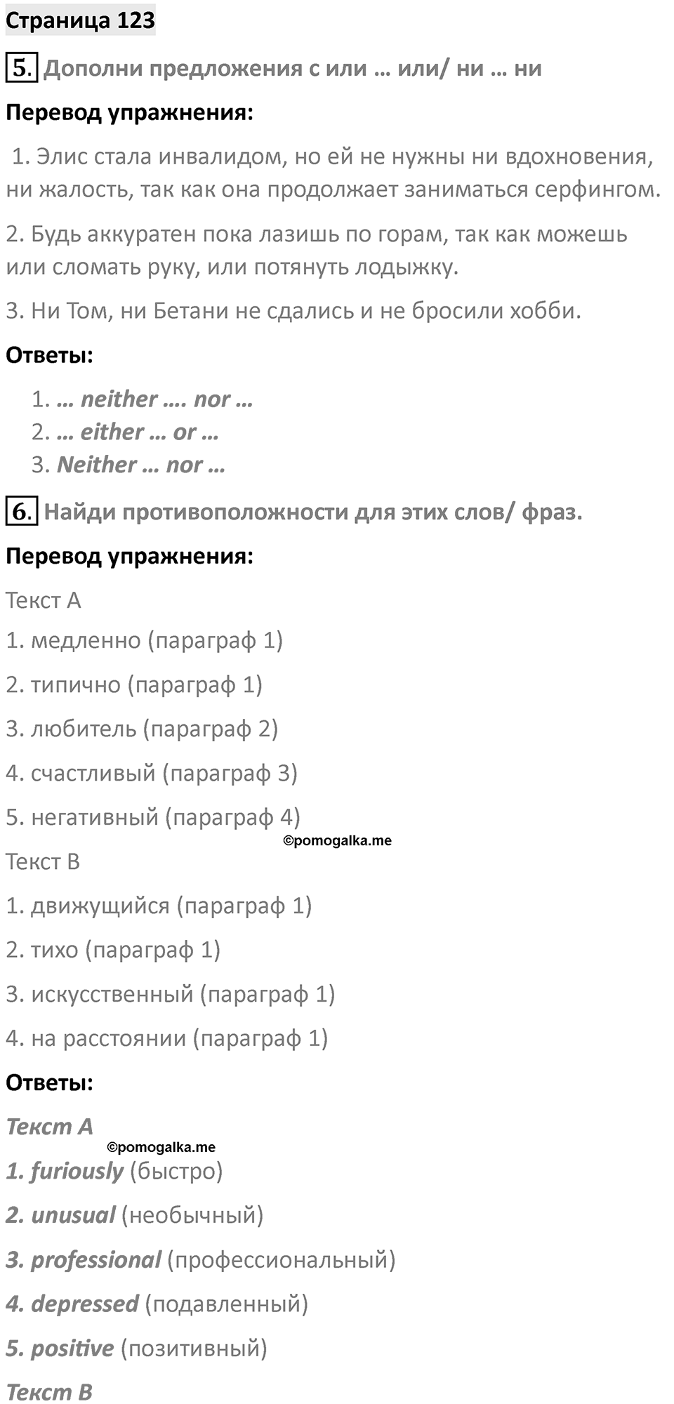 Страница 123 — решение 1