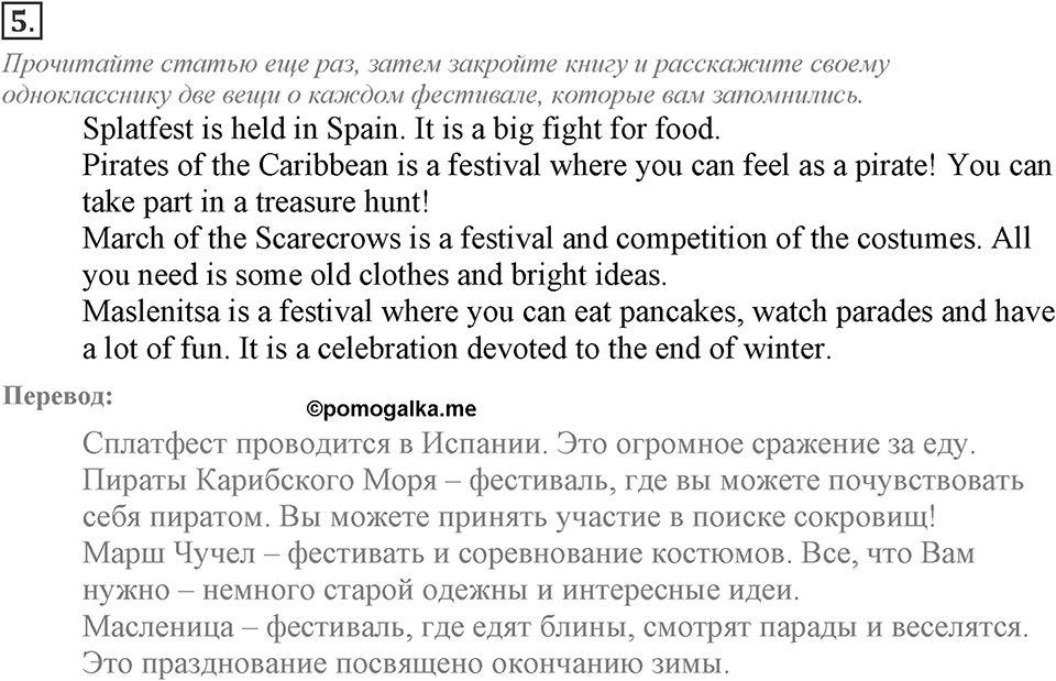Module 1. Reading & Vocabulary. 1a Задание №5 — решение 1