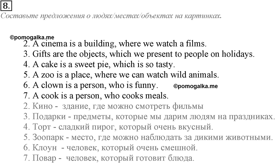 Module 1. Vocabulary & Speaking. 1d Задание №8 — решение 1