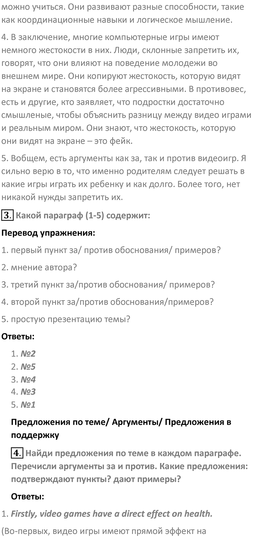 Страница 114 — решение 3