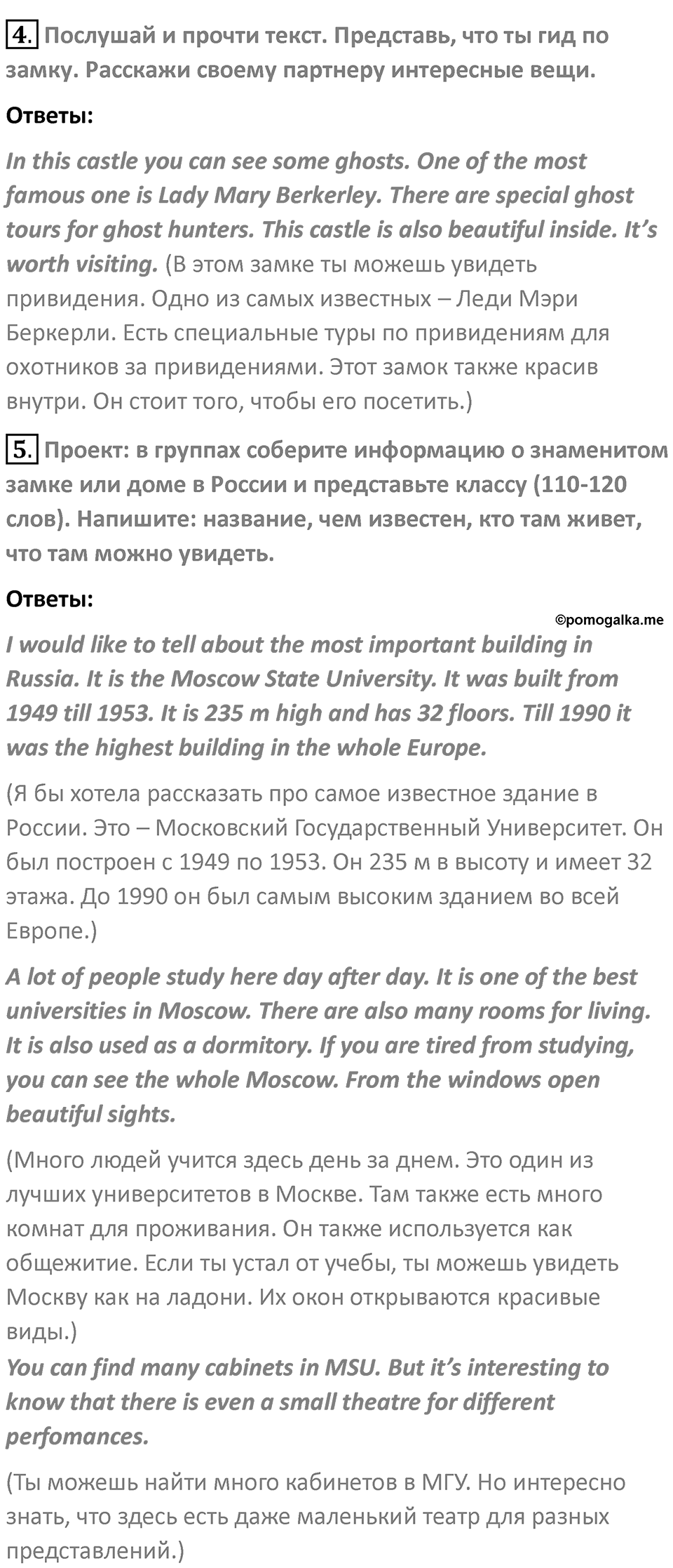 Страница 53 — решение 3