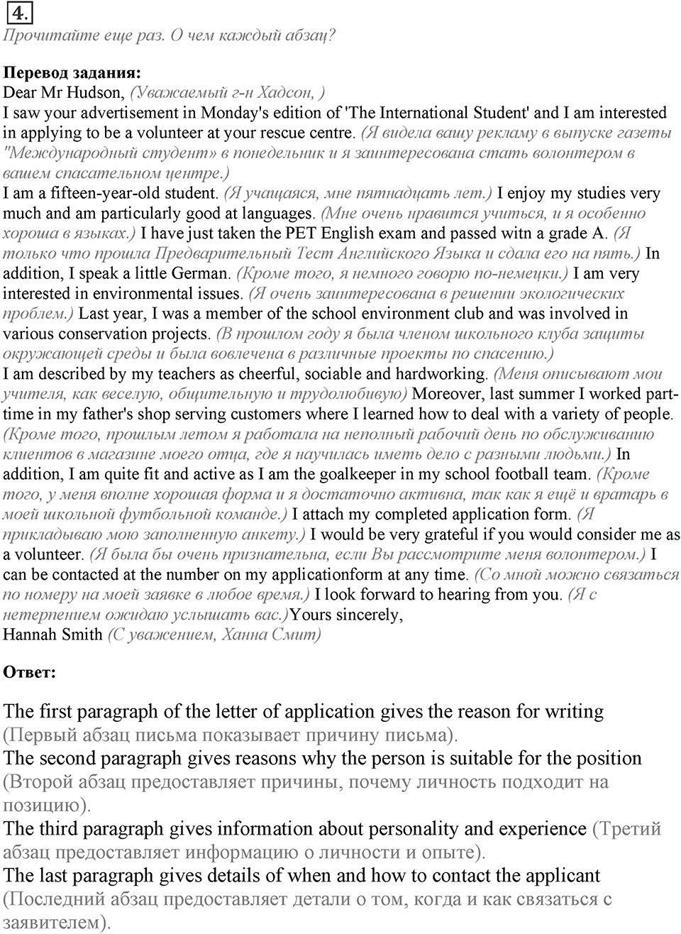 Module 8. Writing Skills. 8e Задание №4 — решение 1