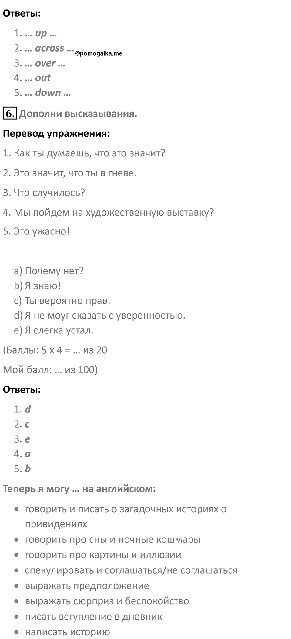 Страница 56 — решение 4