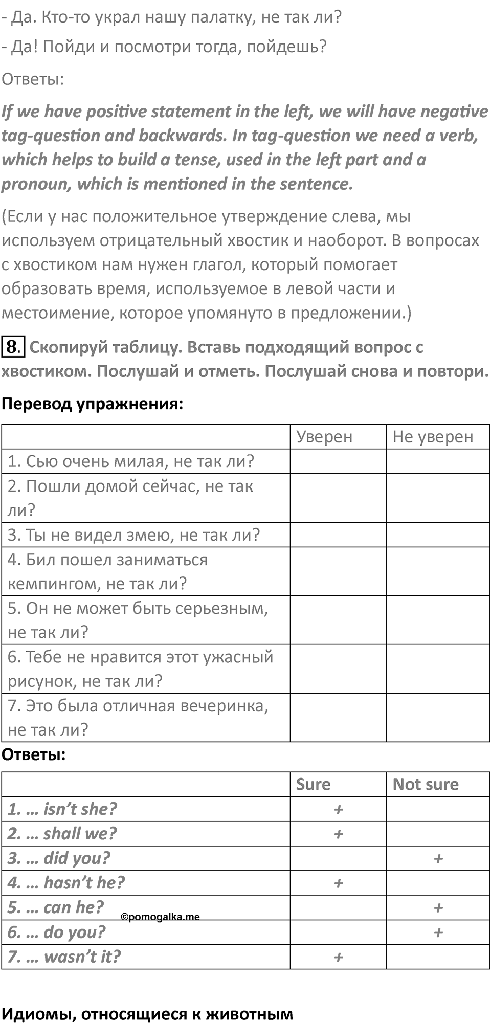 Страница 129 — решение 3