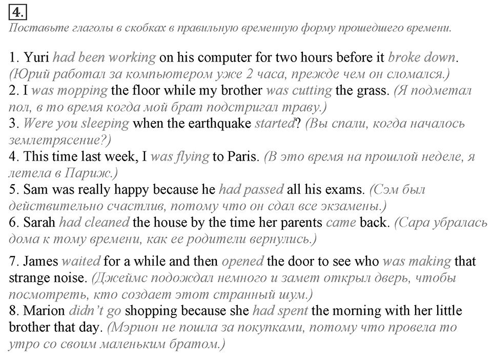 Module 3. Grammar Check 3. Grammar Check 3 Задание №4 — решение 1