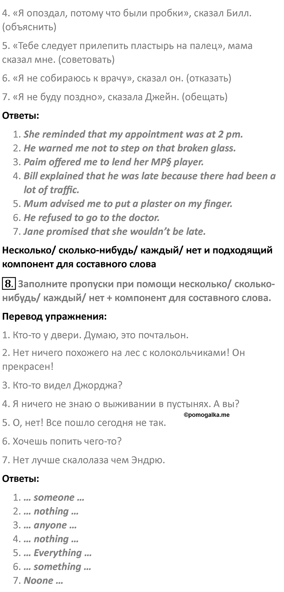 Страница 127 — решение 3