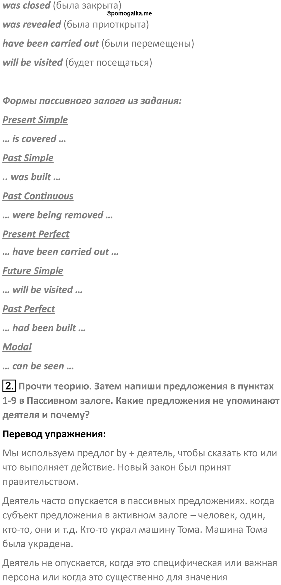 Страница 94 — решение 3