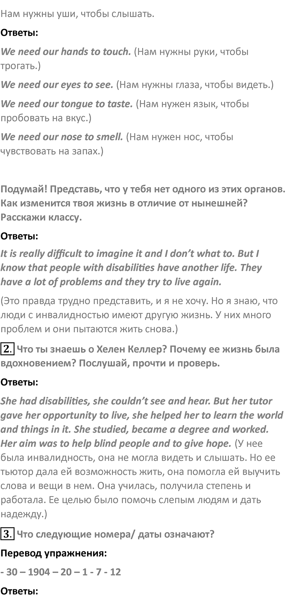 Страница 133 — решение 2