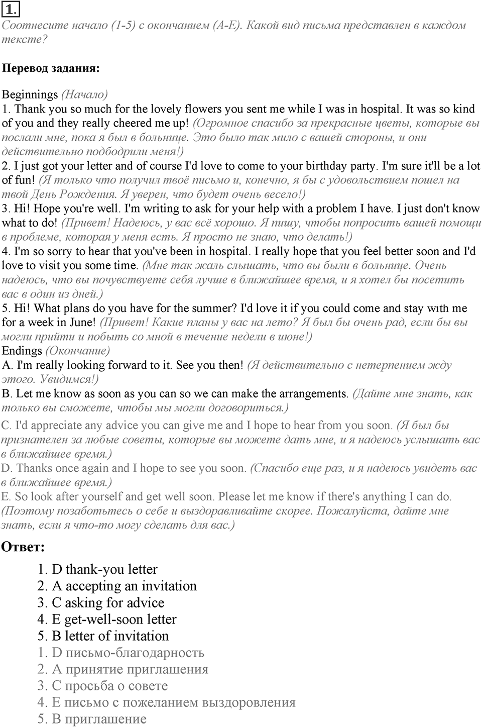 Module 2. Writing Skills. 2e Задание №1 — решение 1