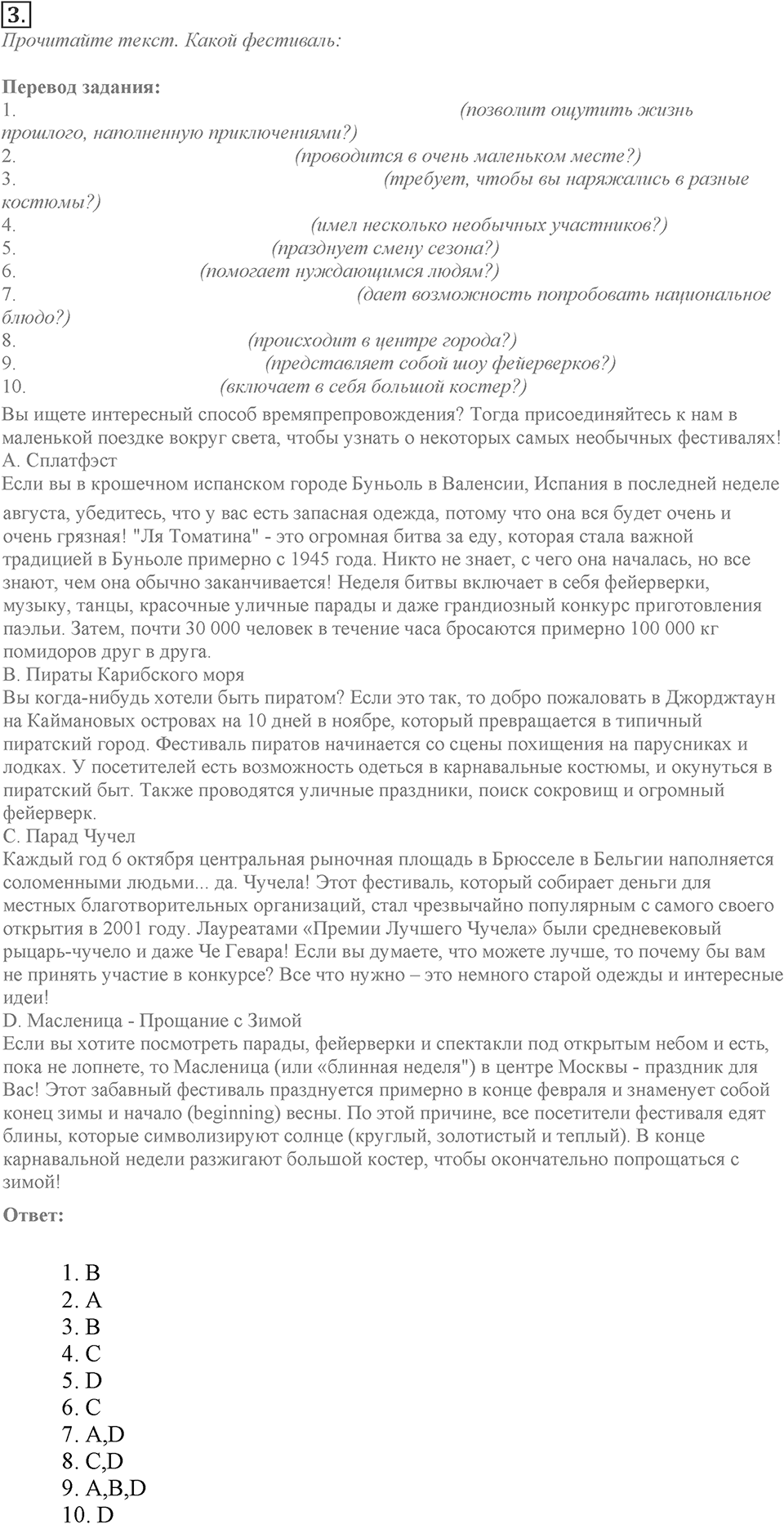 Module 1. Reading & Vocabulary. 1a Задание №3 — решение 1