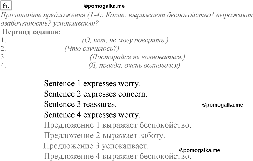 Module 1. Listening & Speaking. 1b Задание №6 — решение 1