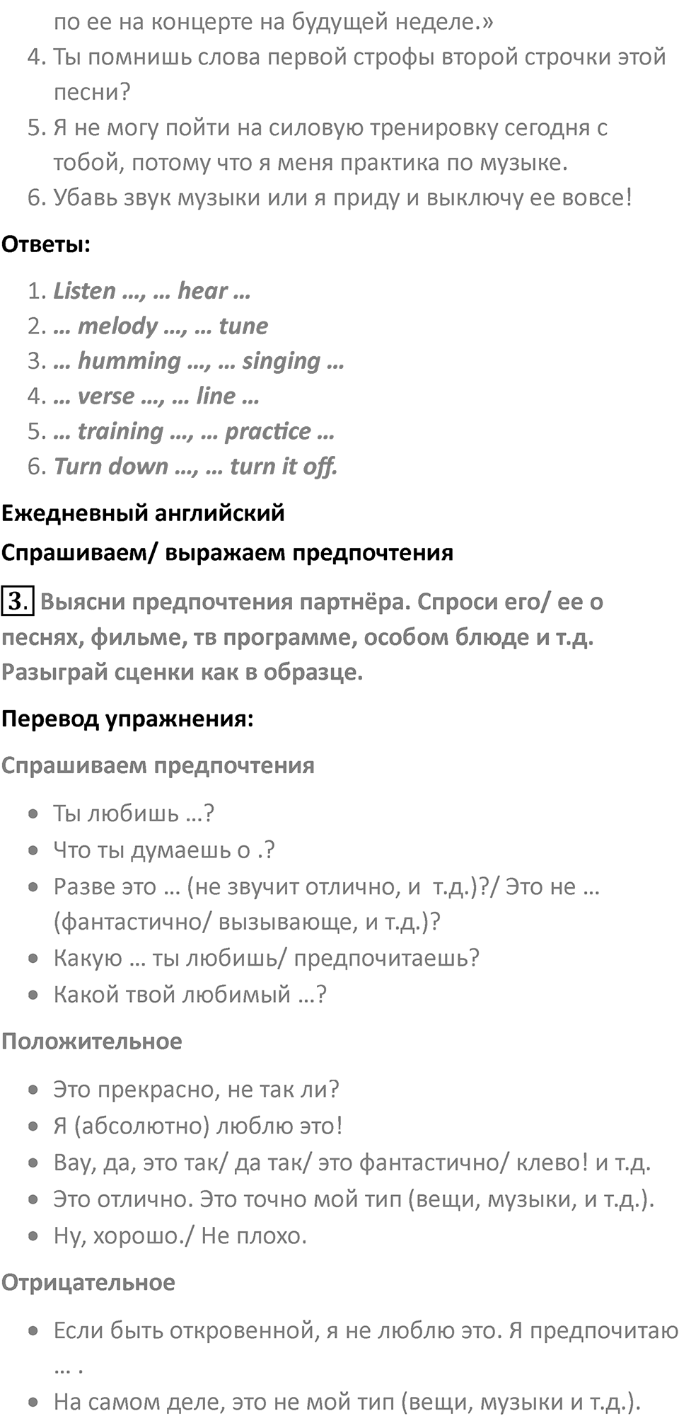 Страница 76 — решение 2