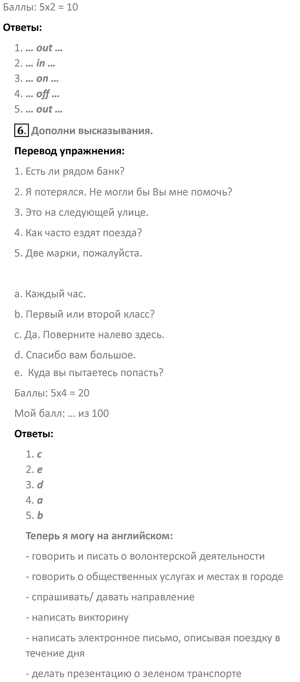 Страница 104 — решение 4