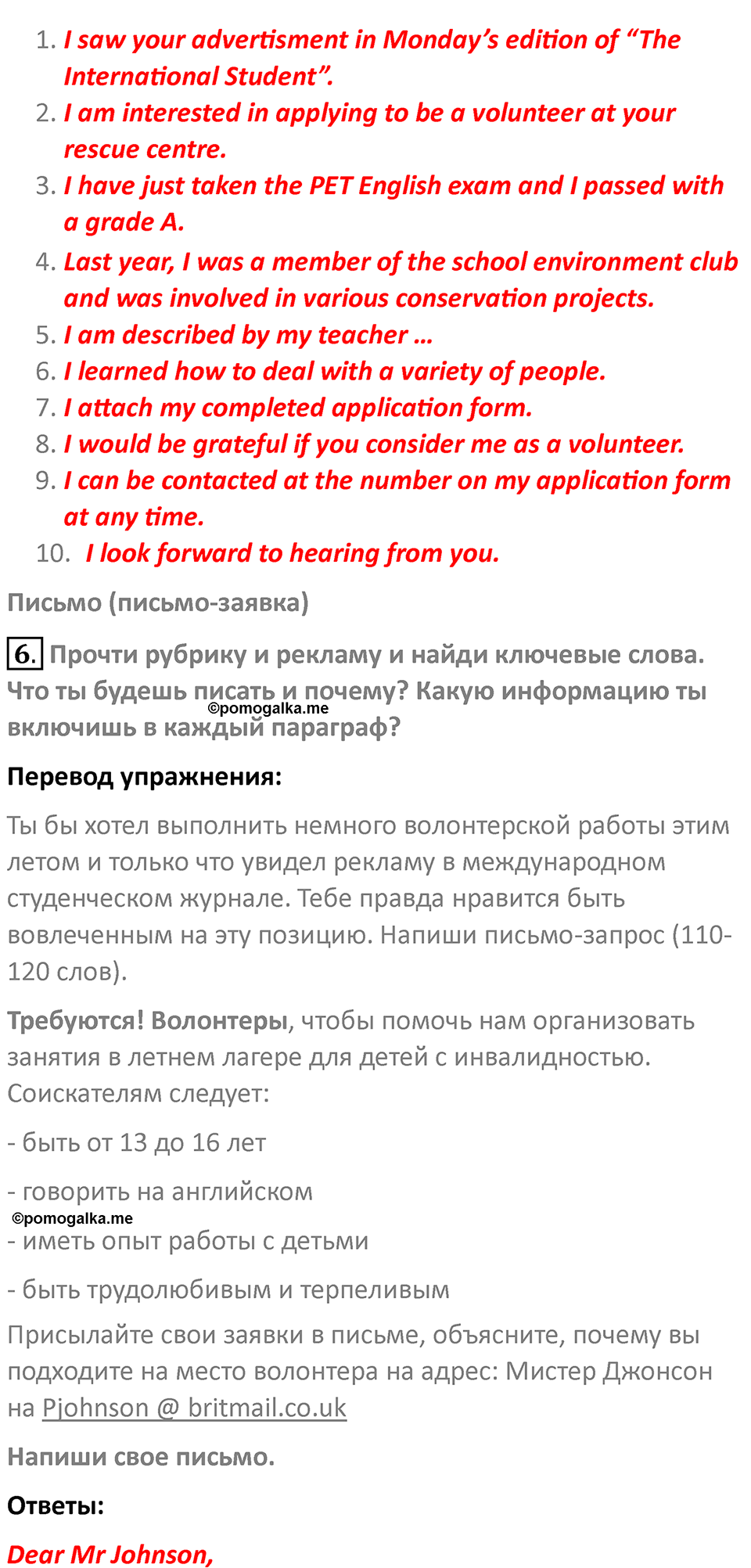 Страница 131 — решение 3