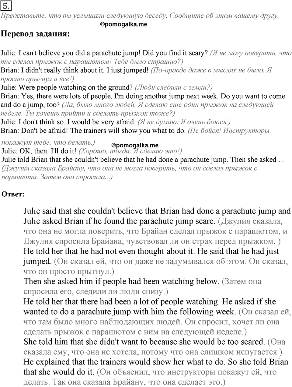 Module 8. English in Use. 8f Задание №5 — решение 1