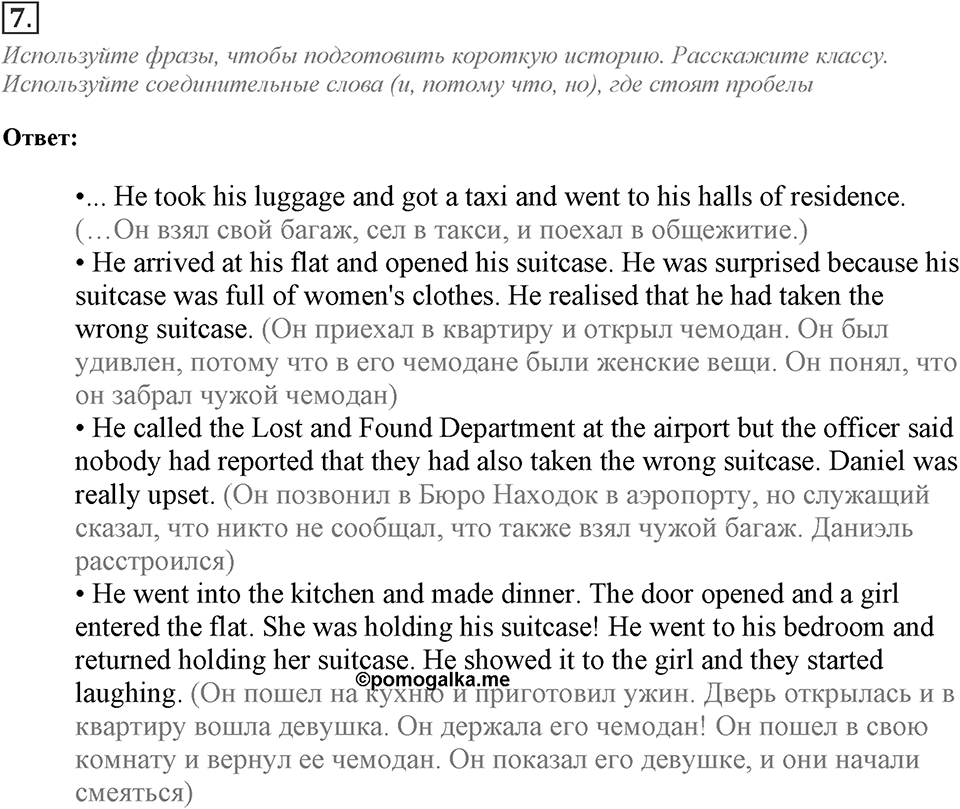Module 3. Grammar Check 3. Grammar Check 3 Задание №7 — решение 1