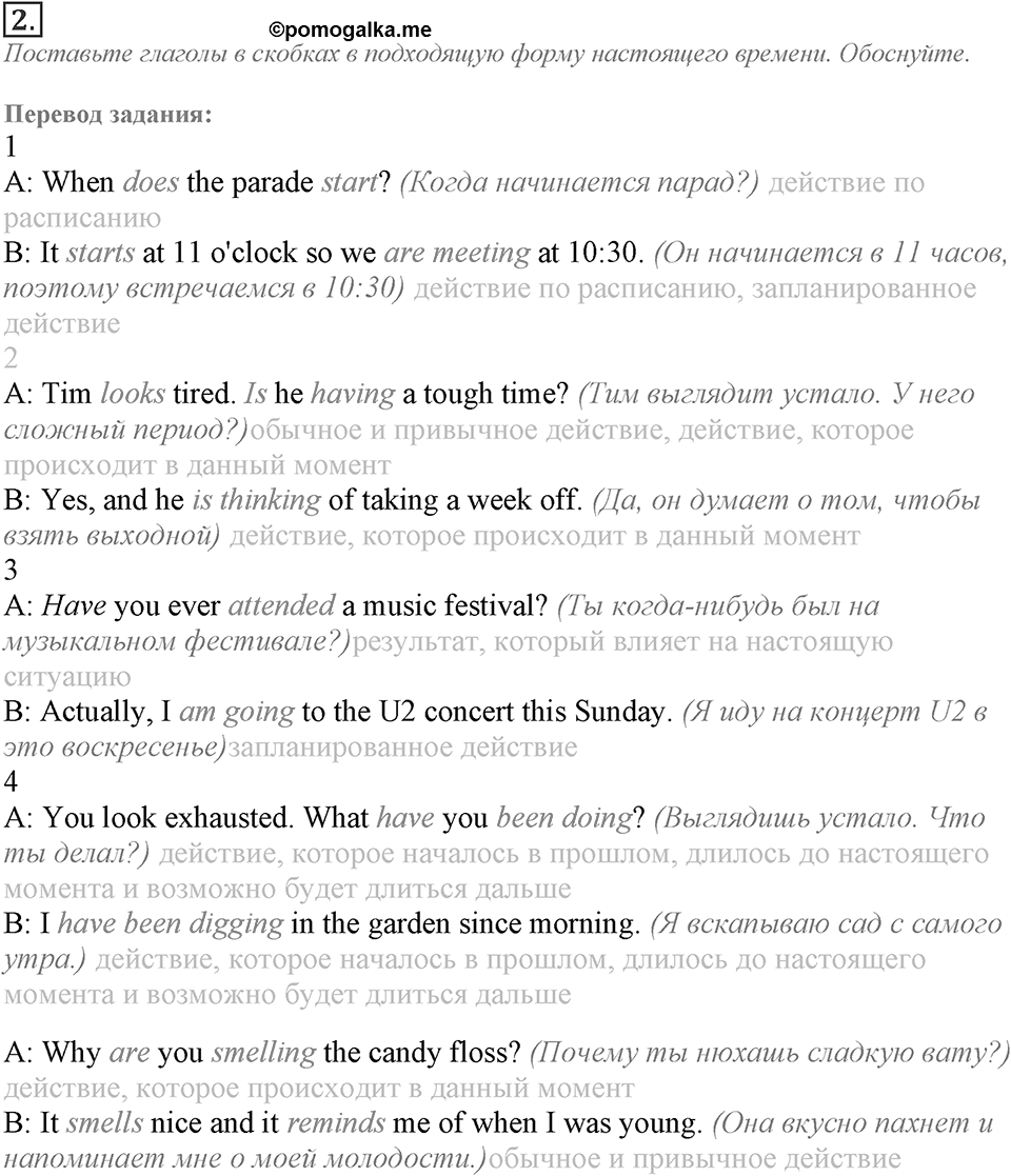 Module 1. Grammar in Use. 1c Задание №2 — решение 1