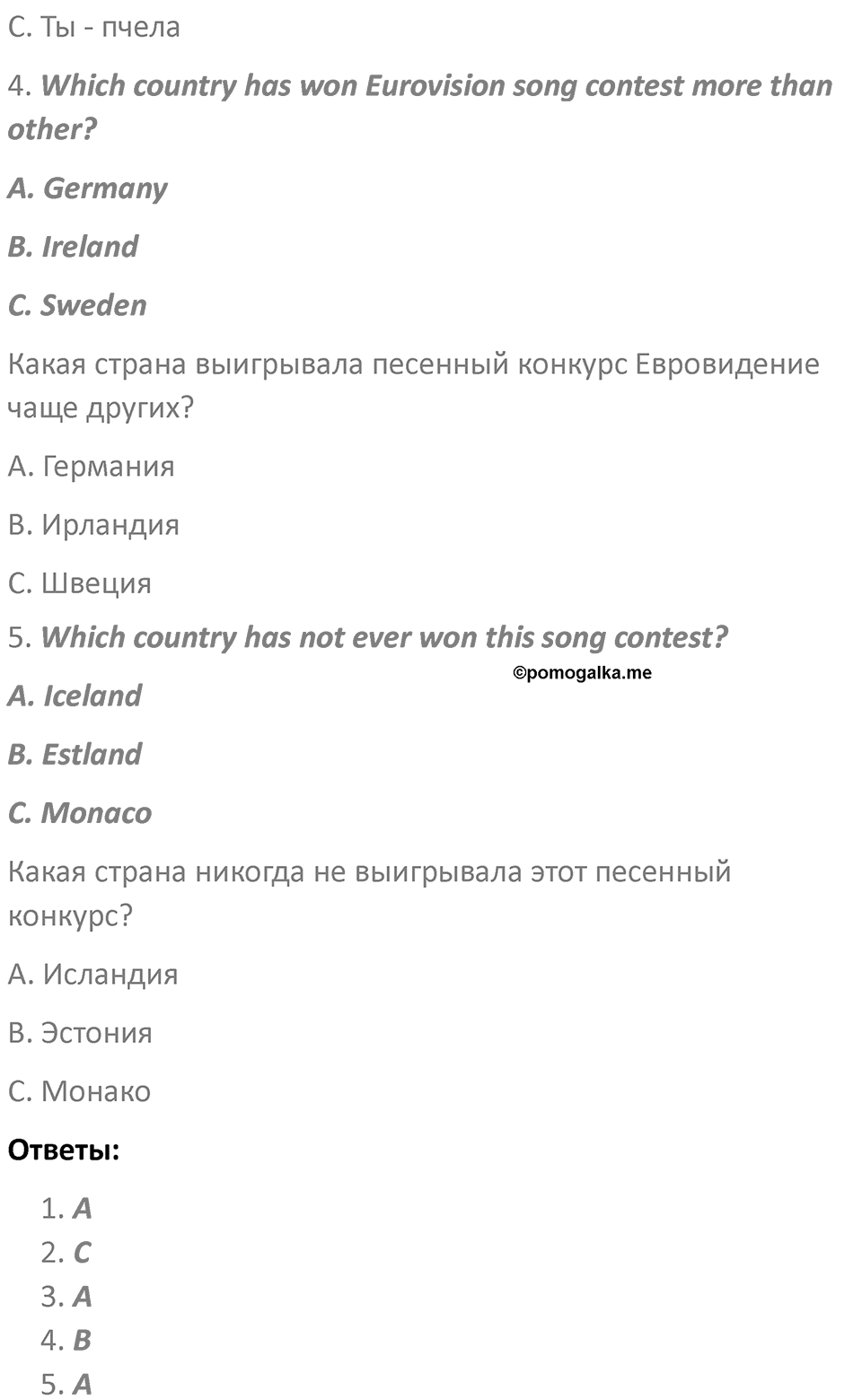 Страница 79 — решение 5