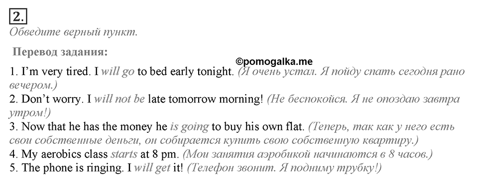Module 4. Grammar Check 4. Grammar Check 4 Задание №2 — решение 1