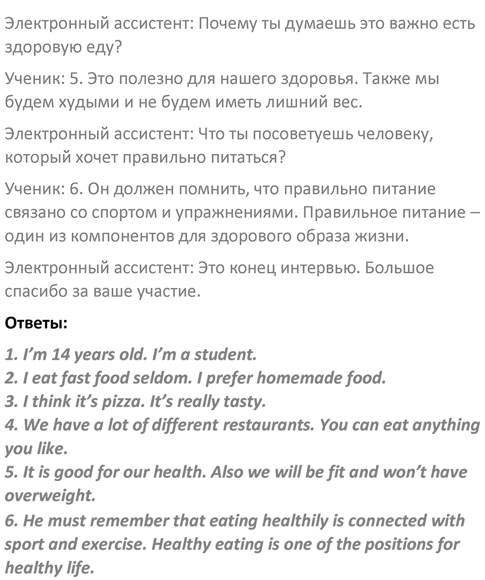 Страница 162 — решение 3