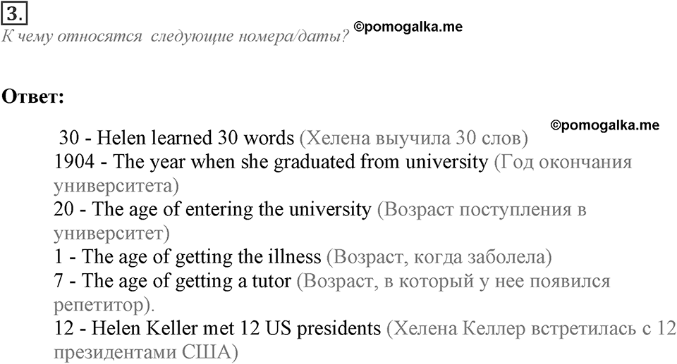 Module 8. Culture corner 8. Culture corner 8 Задание №3 — решение 1