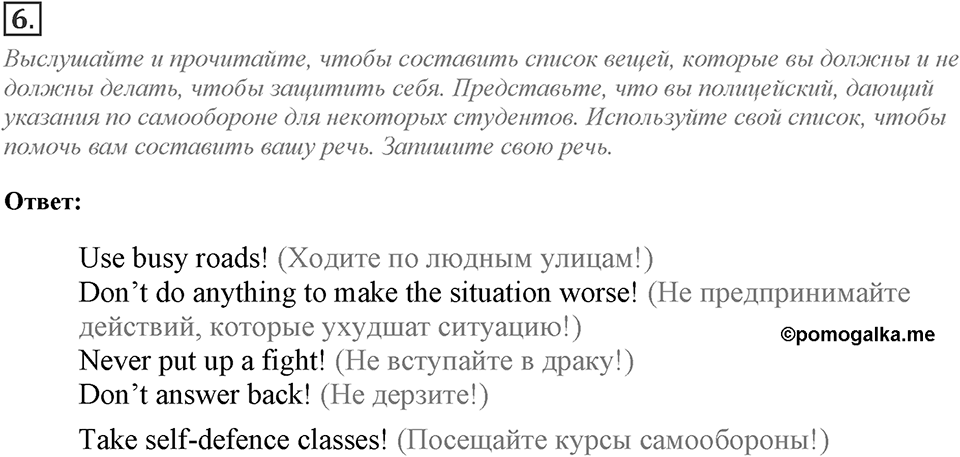 Module 7. Across the Curriculum. Across the Curriculum Задание №6 — решение 1