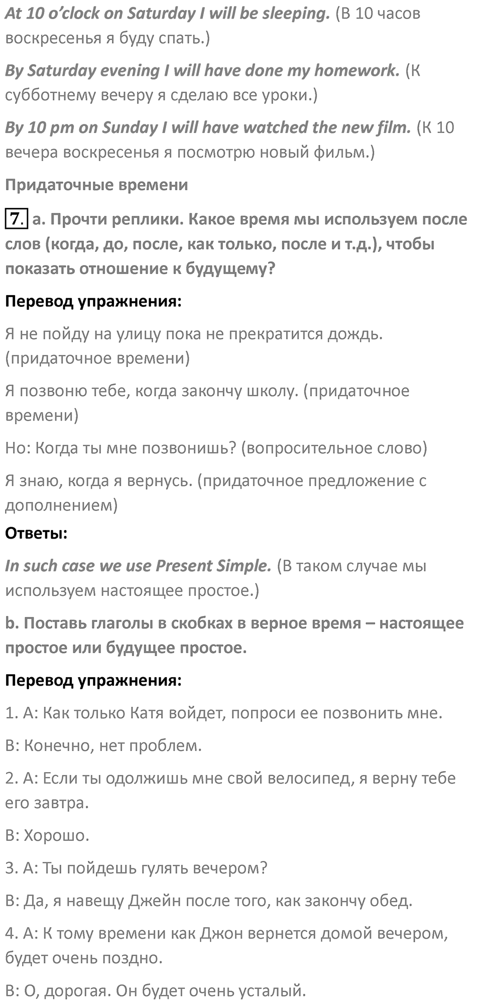 Страница 63 — решение 2
