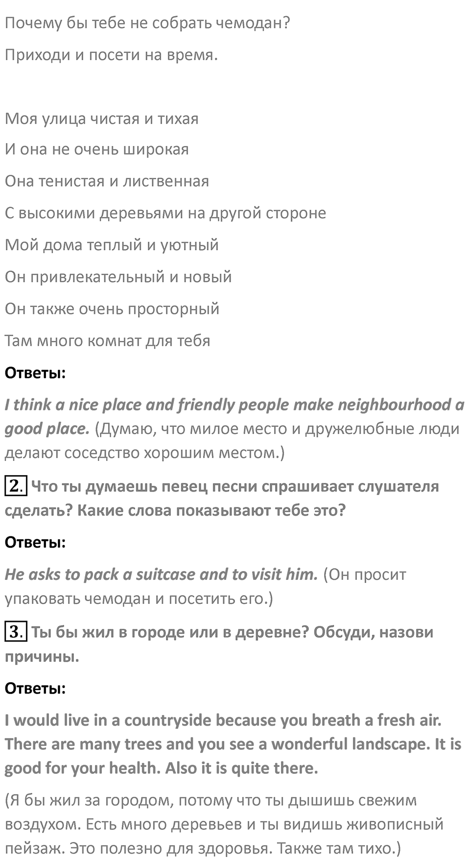 SS1 — решение 3