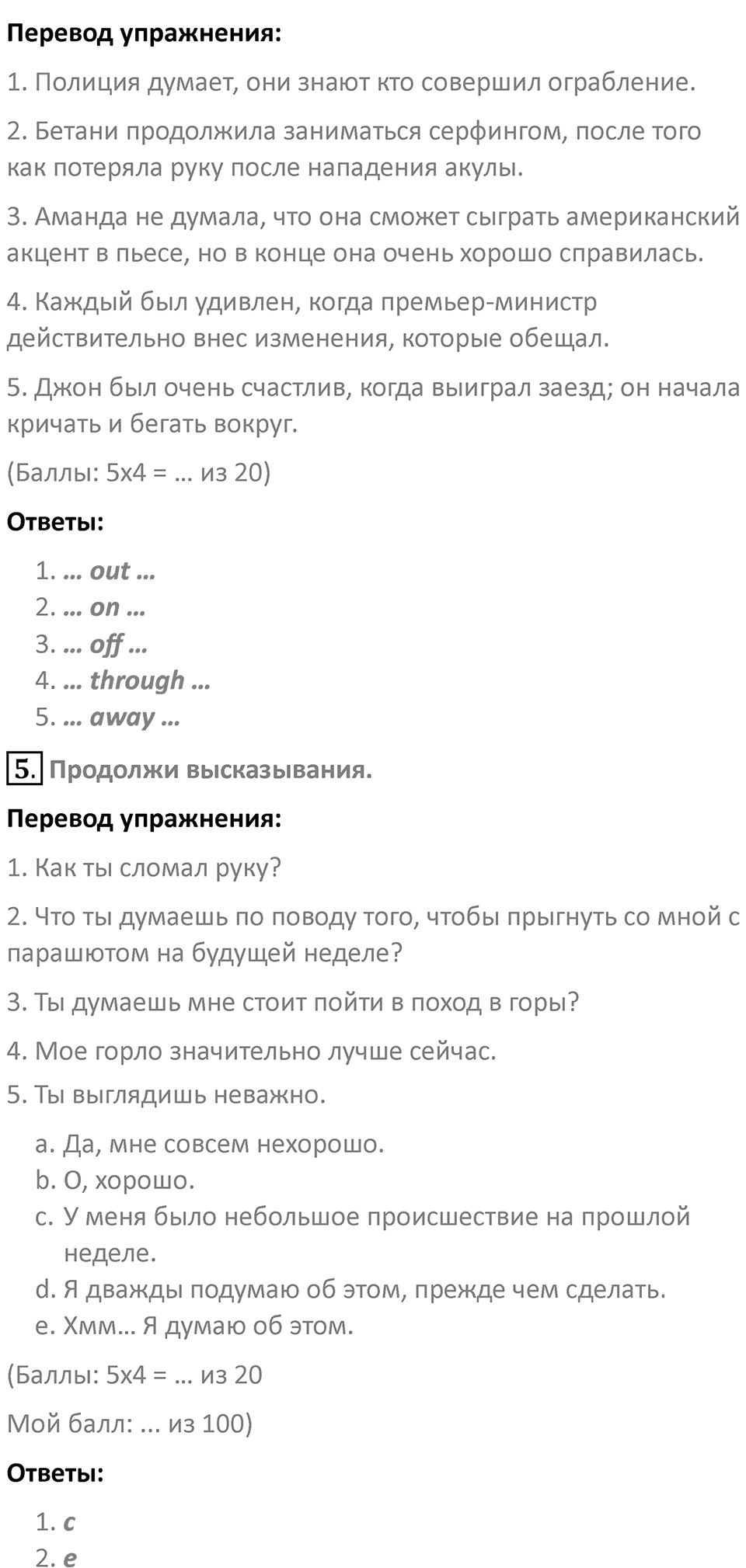 Страница 136 — решение 3