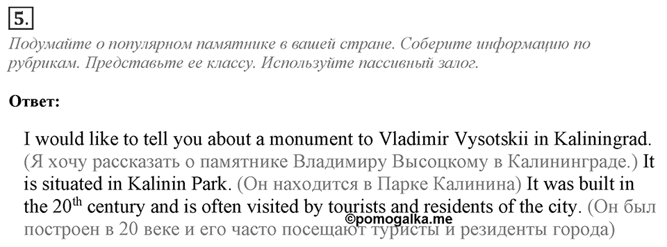 Module 6. English in Use. 6f Задание №5 — решение 1