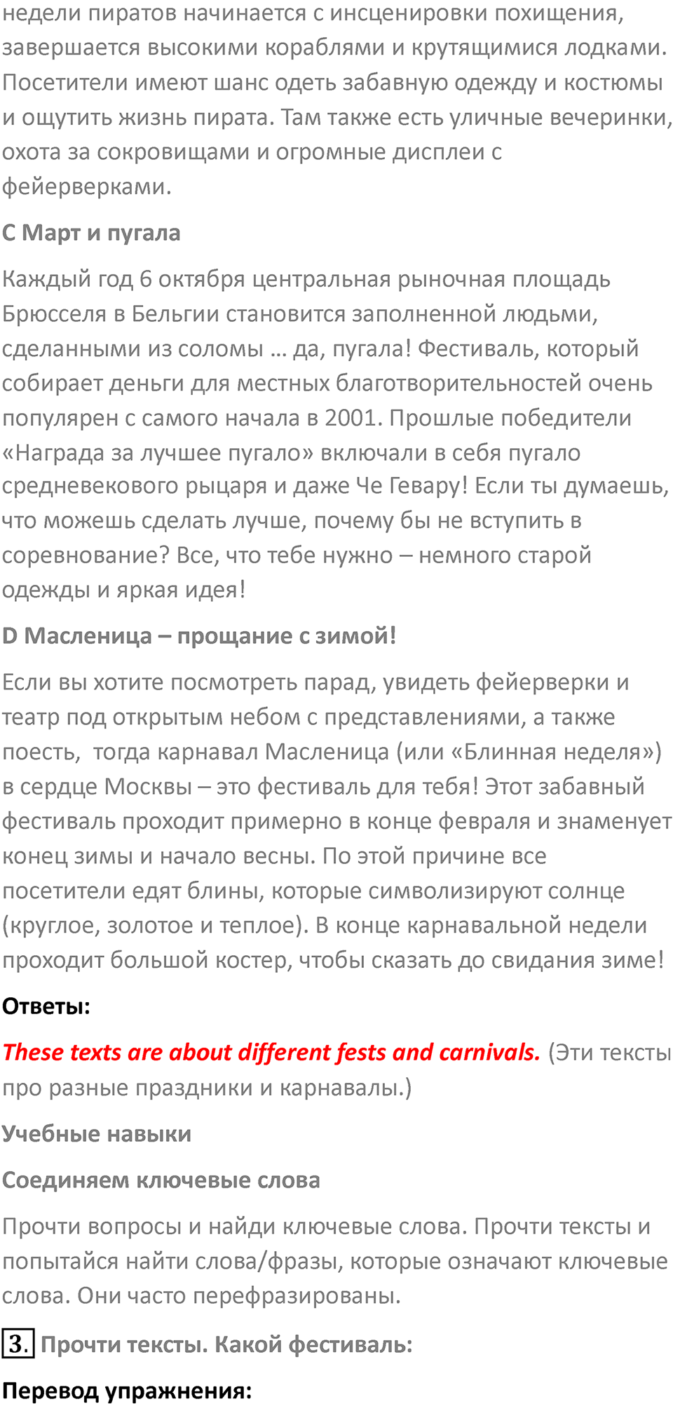 Страница 10 — решение 2