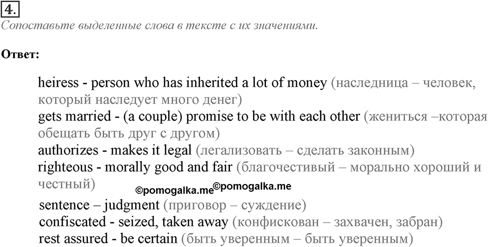 Module 5. Across the Curriculum. Across the Curriculum Задание №4 — решение 1