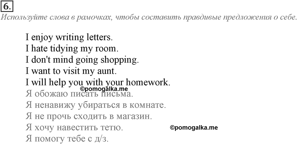 Module 2. Grammar in Use. 2c Задание №6 — решение 1