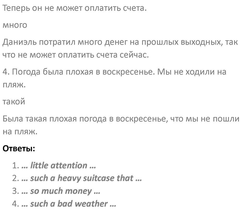 Страница 145 — решение 4