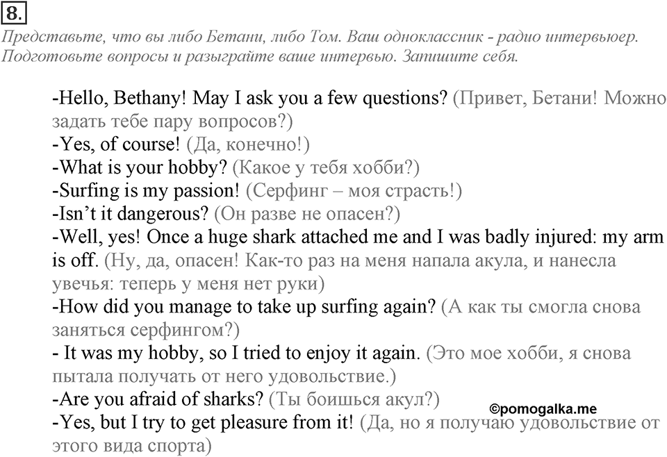 Module 8. Reading & Vocabulary. 8a Задание №8 — решение 1