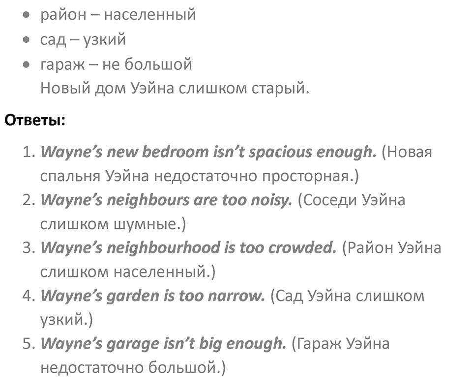 Страница 141 — решение 4