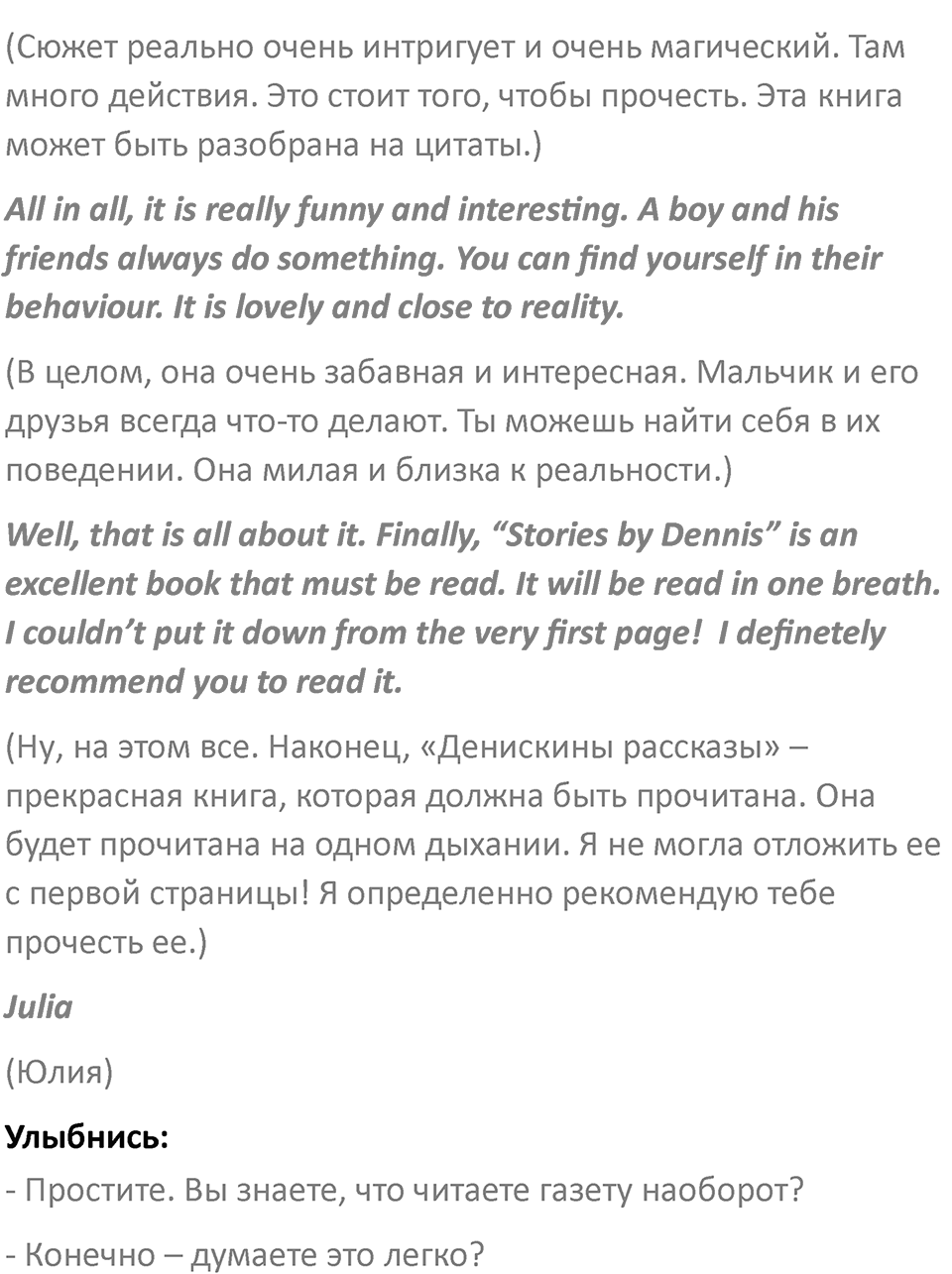 Страница 83 — решение 5