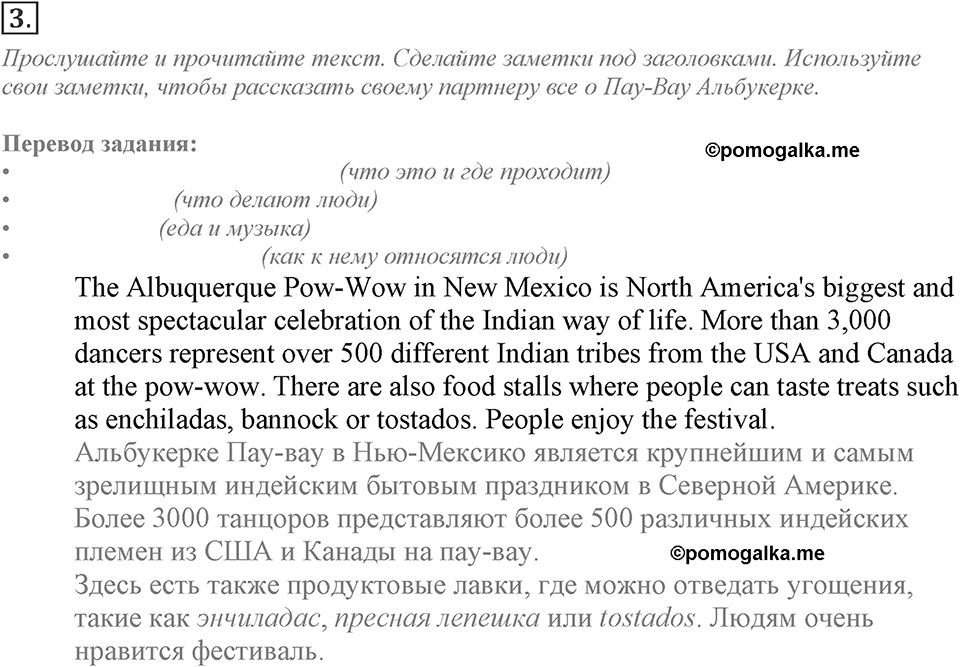 Module 1. Culture corner 1. Culture corner 1 Задание №3 — решение 1